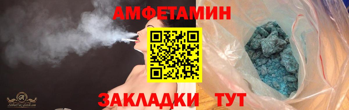 Коммунар  Амфетамин Розовый  Вход с VPN 