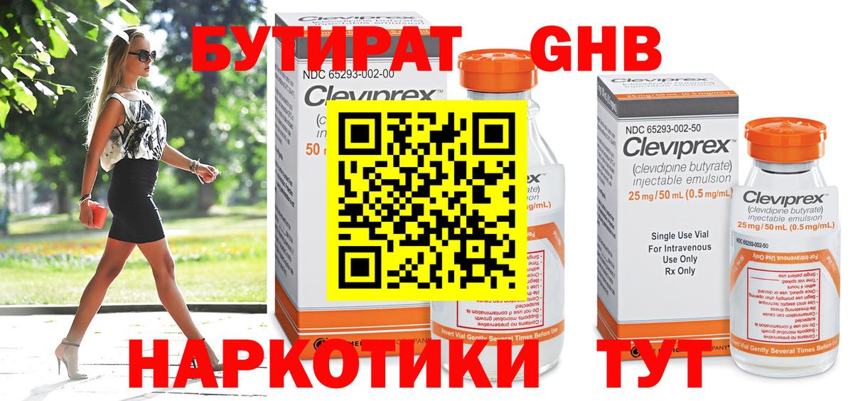Коммунар  Бутират вода  Вход с VPN 