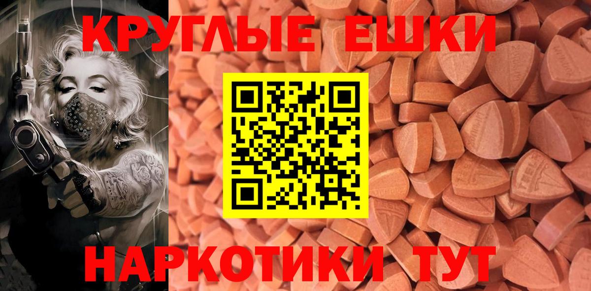 Ecstasy MDMA  ЭКСТАЗИ круглые  ЭКСТАЗИ  Коммунар  Вход с VPN 