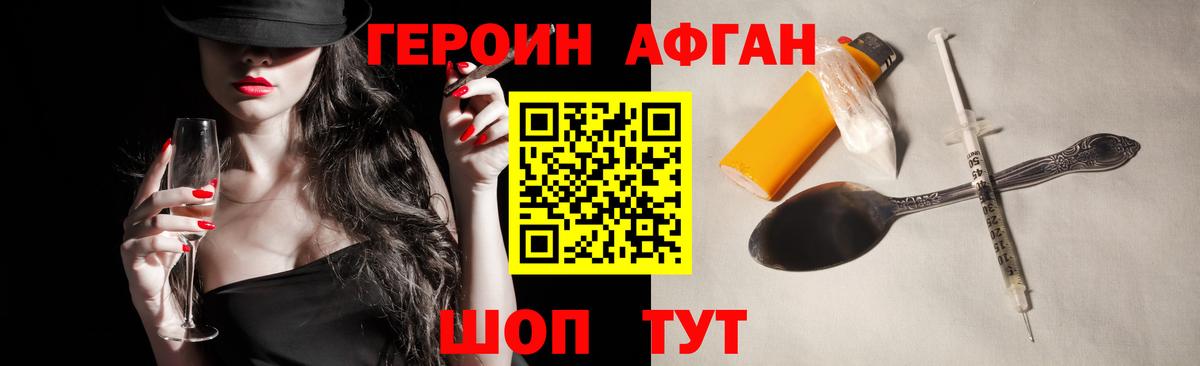 Героин  Героин белый  Вход с VPN  Коммунар 