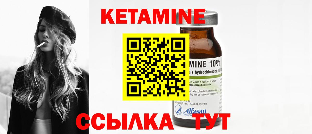 Коммунар  КЕТАМИН ketamine  Вход с VPN 