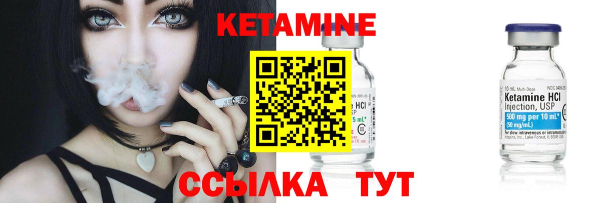КЕТАМИН ketamine Коммунар
