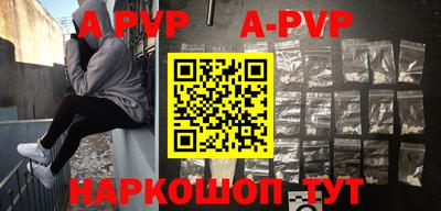 ALPHA-PVP Будённовск