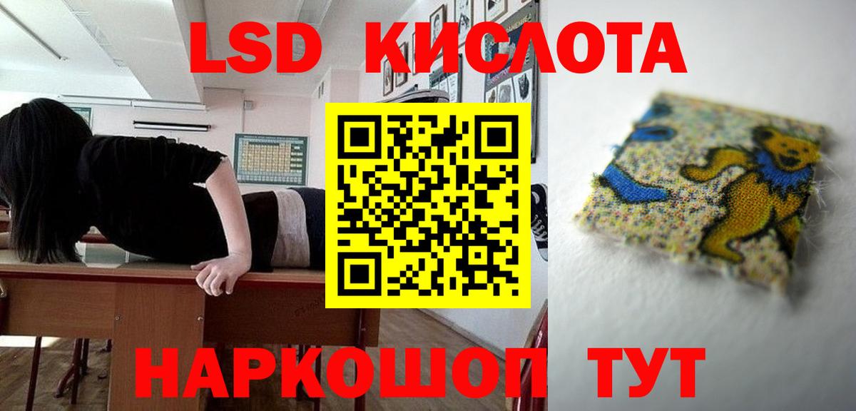 Лсд 25 экстази кислота  ЛСД экстази ecstasy  Вход с VPN  ЛСД экстази  Коммунар 