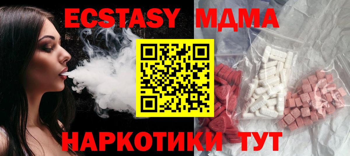 MDMA crystal Коммунар