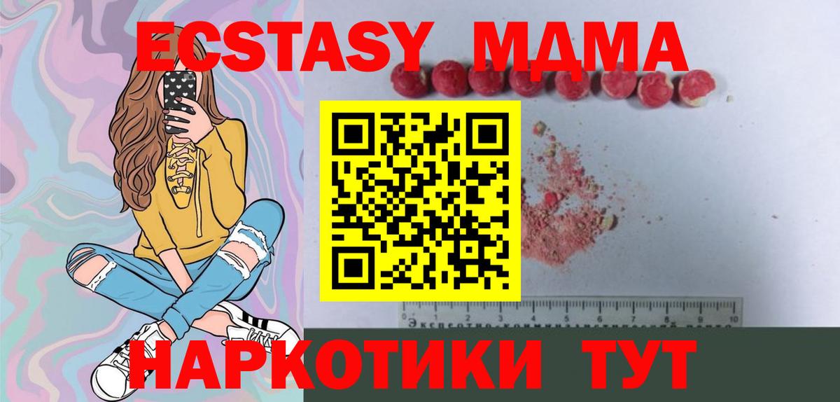 Меф МЯУ МЯУ кристаллы  Гашиш  Cocaine  Вход с VPN  Коммунар  МАРИХУАНА  MDMA 