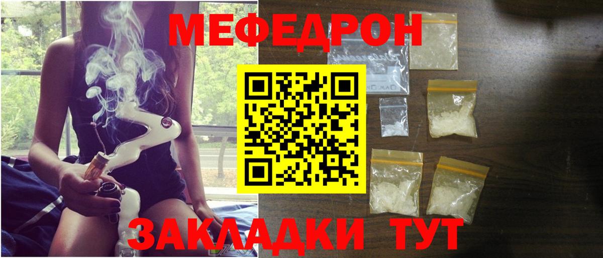 Мефедрон кристаллы Коммунар