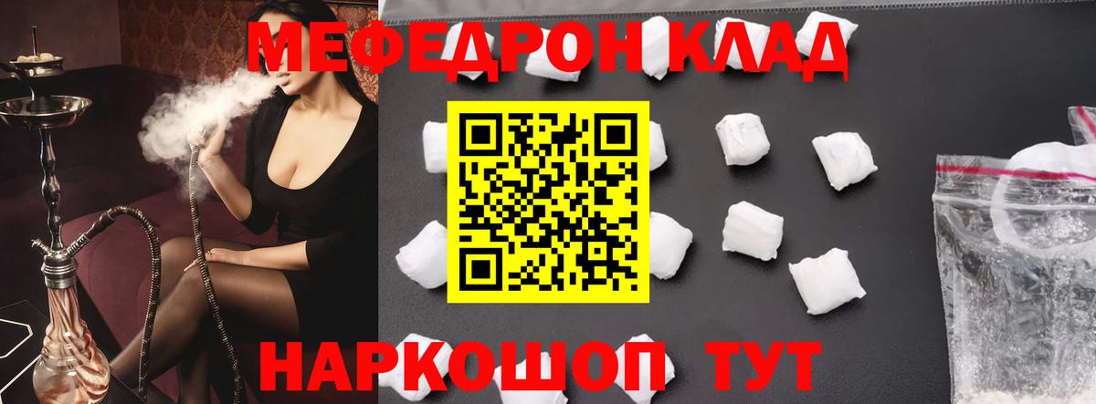 МЕФ мука  Меф  Коммунар  Вход с VPN  Меф мука 