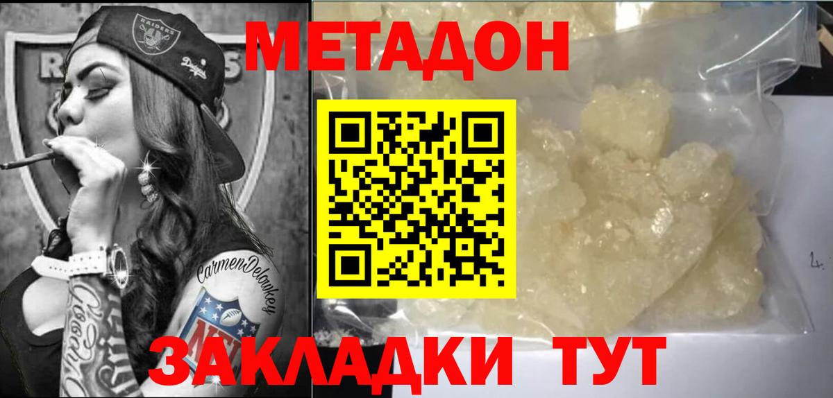Метадон мёд  Вход с VPN  мега вход  сайты даркнета какой сайт  Коммунар 