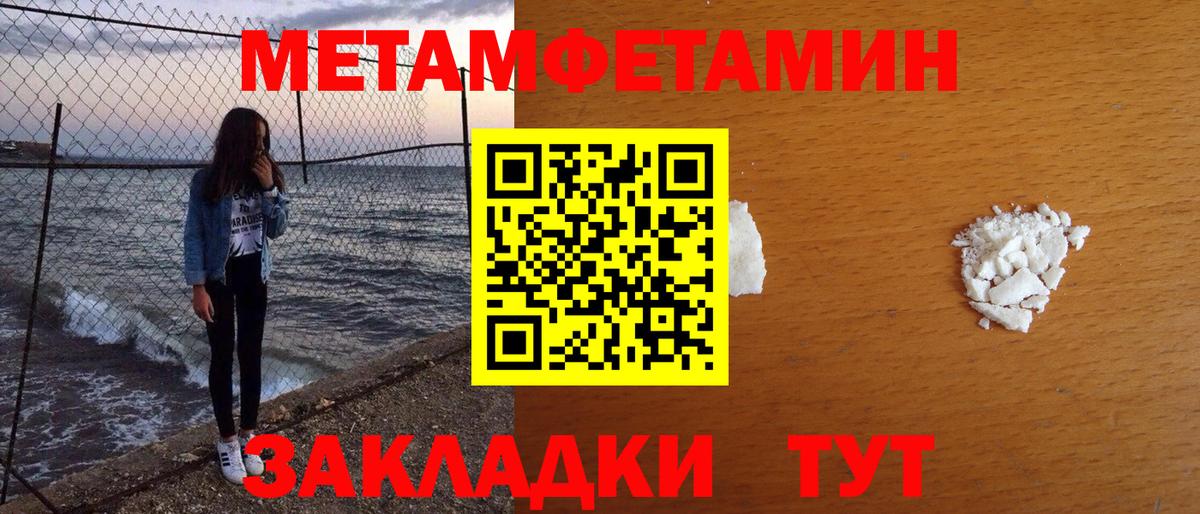 Первитин кристалл  Вход с VPN  Коммунар 