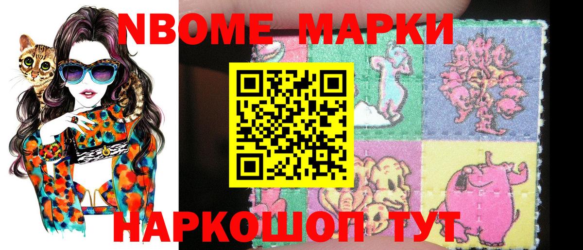 Марки N-bome 1,8мг  Наркотические марки  Коммунар  Вход с VPN  Марки N-bome 1,8мг 
