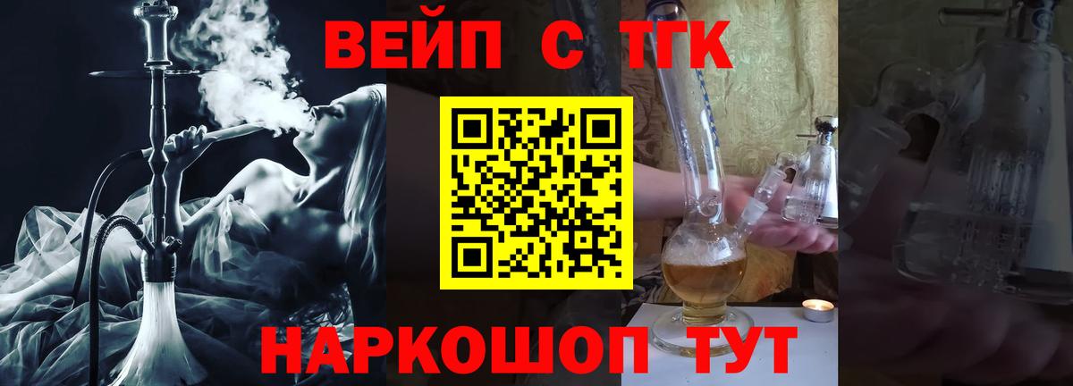 Дистиллят ТГК вейп Коммунар