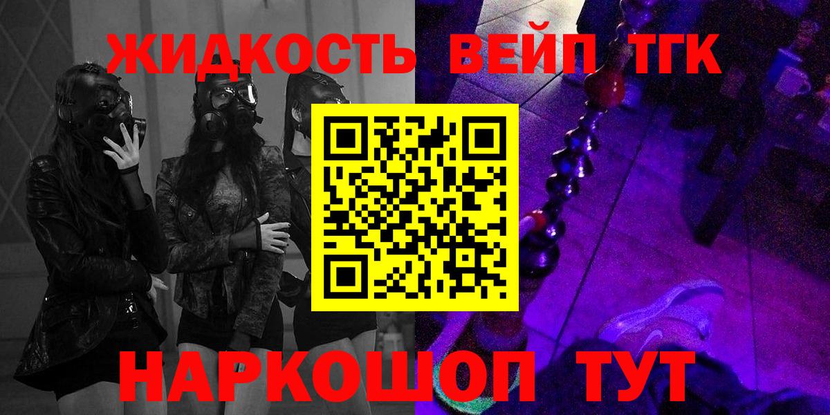 Дистиллят ТГК вейп с тгк  Вход с VPN  Коммунар  ТГК жижа 